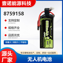 批发纯钴8759158无人机锂电池高容量高压不鼓包穿越机航模锂电池