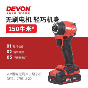 Large 20v Impact Screwdriver 5768 Brushless Rechargeable Electric Screwdriver Large Torque Electric Batch Hand Electric Drill Turn