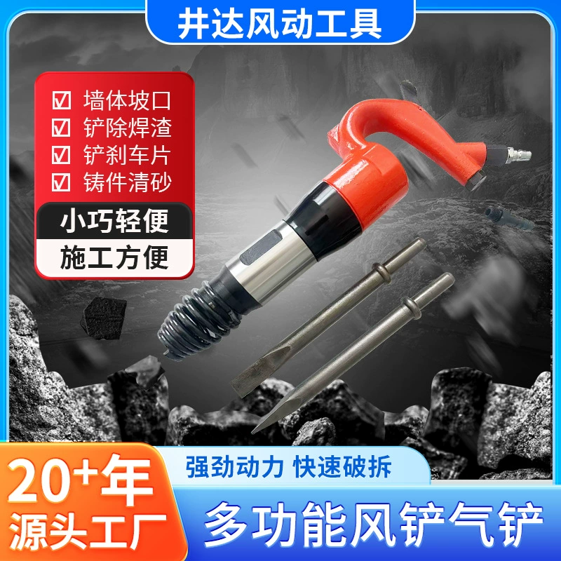 Промышленный класс C6 пневматическая лопата для эффективного удаления сварочного шлака для удаления ржавчины