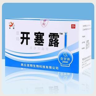 Tmall Genuine Yaxiang Kaiselu Antibacterial Agent 20Ml/Tube * 20 Pieces/Box Containing Glycerin Kaiselu