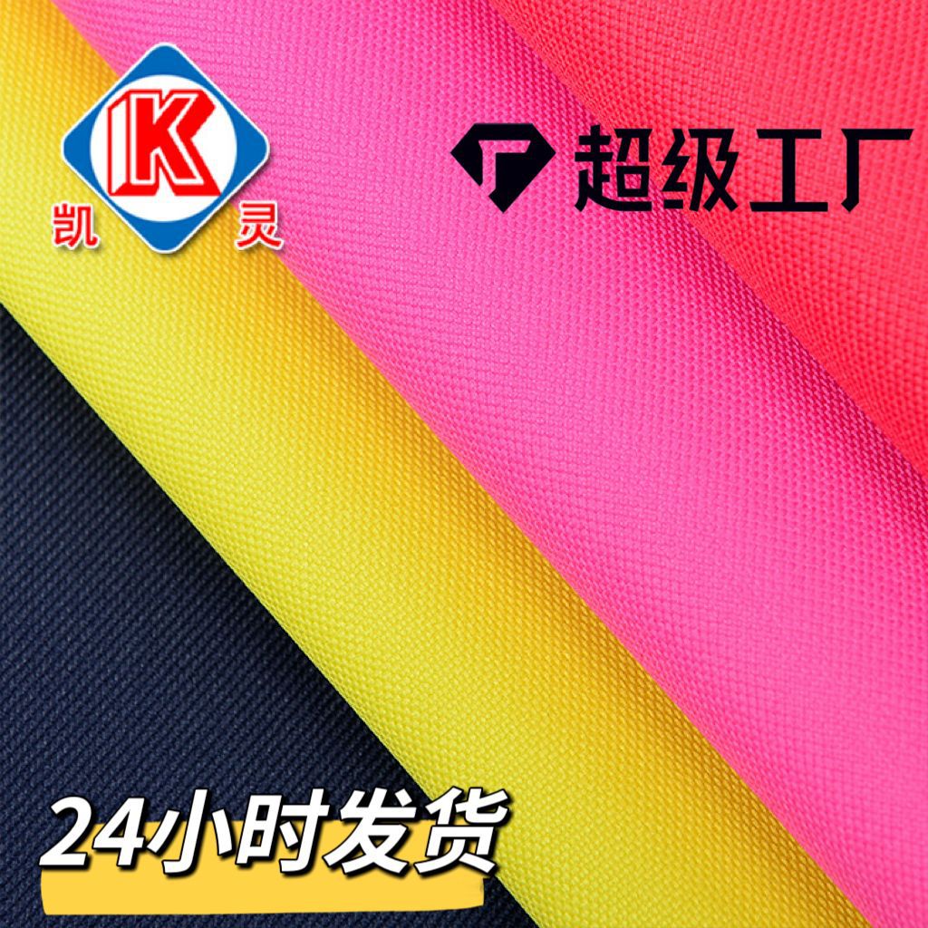 厂家现货批发 600d高弹pvc牛津布 书包背包野餐涤纶面料