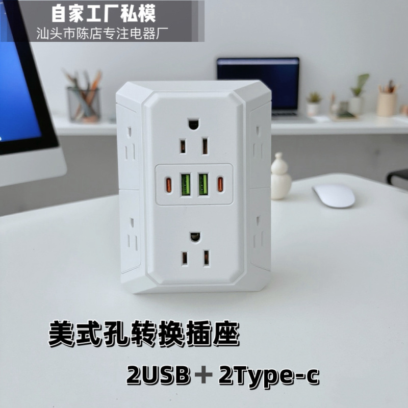 跨境爆款美规扩展插座一转多六位多功能墙壁插座带USB美标转换器|undefined