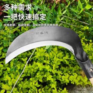 Manganese Steel Long-Handled Sickle for Mowing Grass, Shennong No-Sharpening Weeding Sickle for Cutting Rice and Corn, Agricultural Sickle