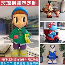 玻璃钢雕塑人物网红熊猫创意公仔吉祥物动漫模型企业形象卡通摆件