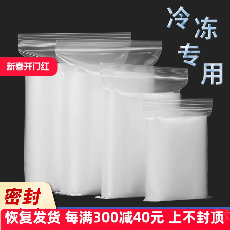 Прозрачная сумка для хранения свежей, прозрачная сумка для пищевых продуктов, замороженное мясо, запечатанное в сумке для классификации морепродуктов, специально для холодильника