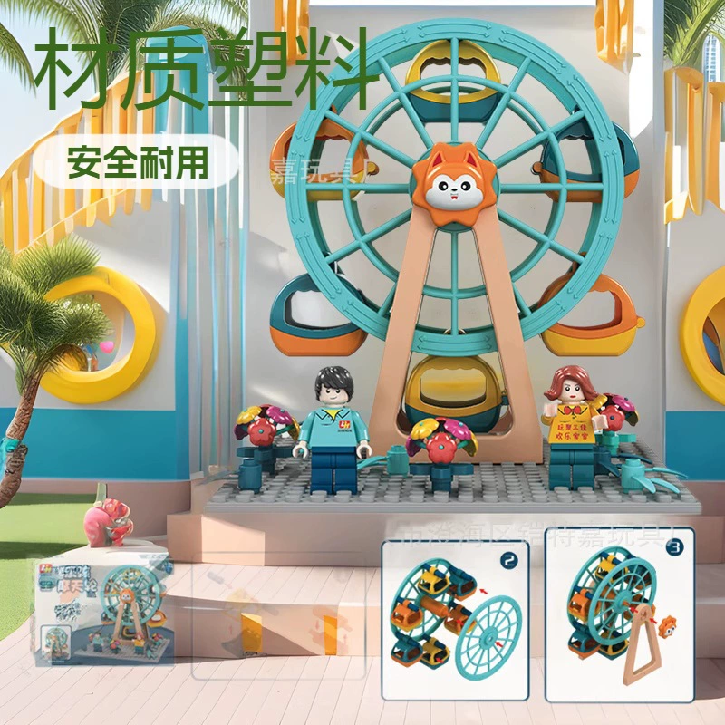 Аутентичные Lehai Ferris Wheel Track Paradise Variety Building Block Slide Детские развивающие строительные блоки Детский день Игрушка Подарочная коробка