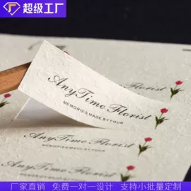 不干胶标签;名片印刷;纸类标签