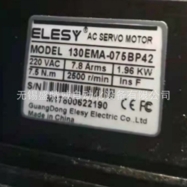 原装现货 130EMA-075BP42   伊莱斯ELESY伺服电机 1.96KW带刹车