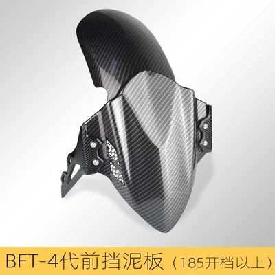 Electric vehicle fender – MQIL/N1S/U + Fender tile - bft-4-generation-front-fender-water-transfer-printing-black-bracket-185-or-more