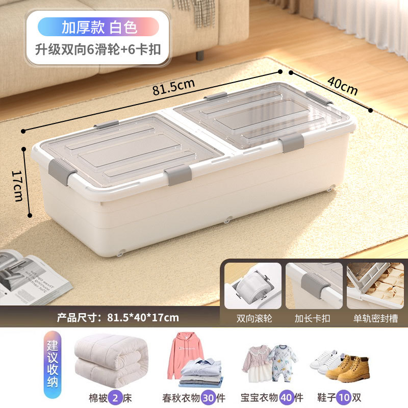 투명 화이트 [가로 81.5 * 세로 40 * 높이 17] 양방향 6륜 바퀴 - 장난감/책 수납