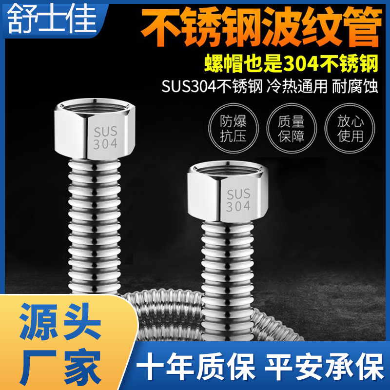 4分304ステンレス製ベローズが爆水管給湯器トイレの浴室の台所の金属が入った金属ホースを担ぐ|undefined