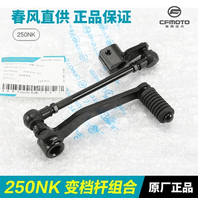 Gear Stick, Motosiklet ləvazimatları və aksesuarları