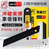 Original old-fashioned woodpecker FD-09A art tool blades, blade sheets, wallpaper cutting, cut 0.5mm