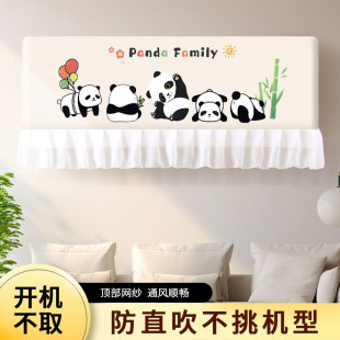 Air conditioner dust cover hanging type Midea Haier Gree universal all-inclusive protection inner machine hang-up dust cover modern