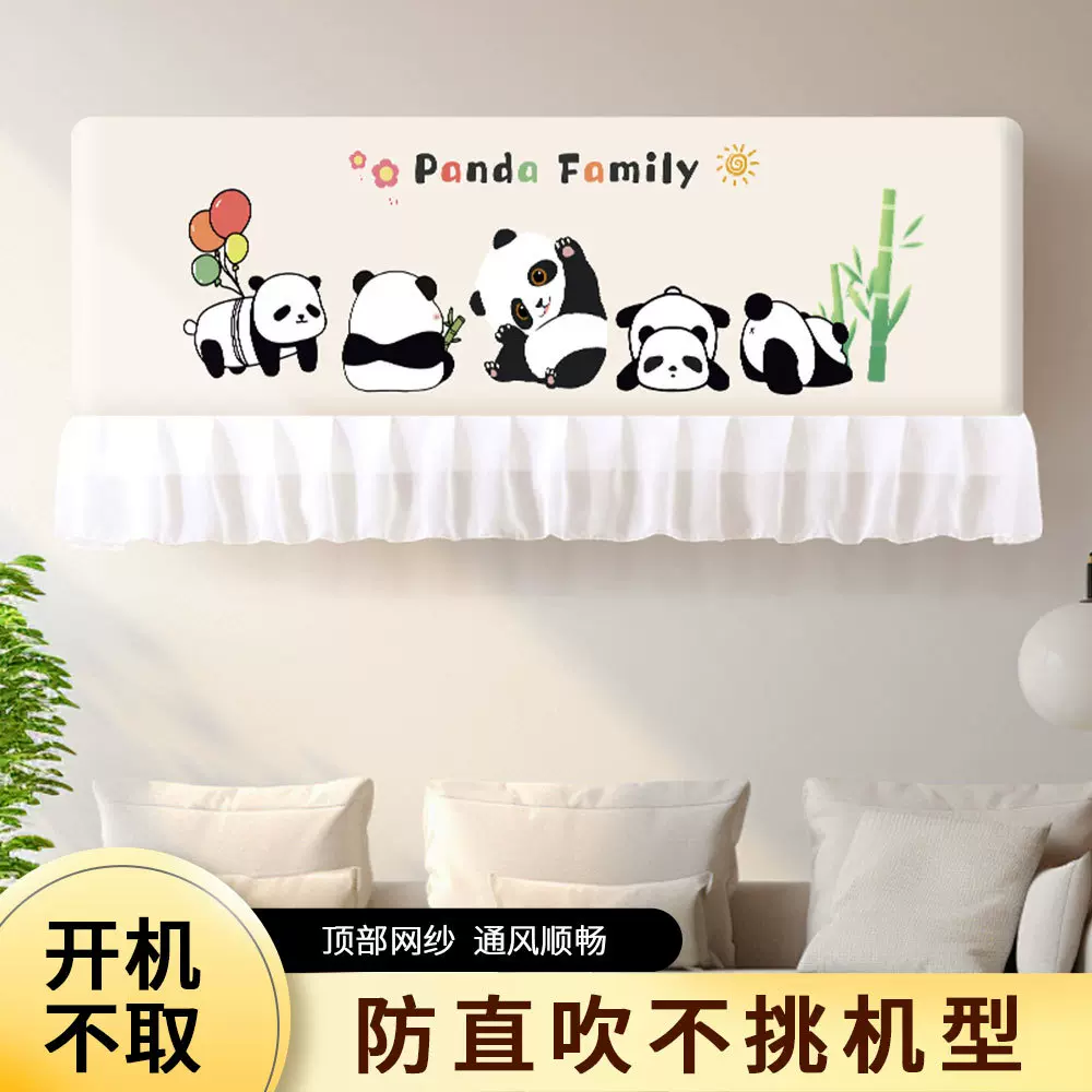 空调防尘罩挂式美的海尔格力通用全包式保护内机挂机防尘罩子现代