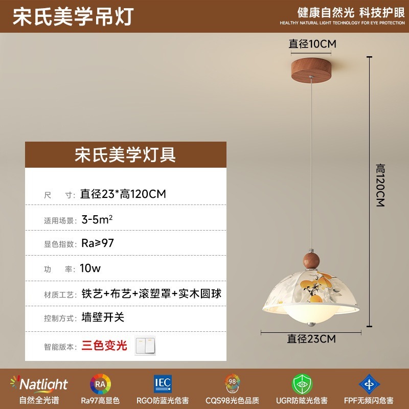 宋式美学中古风吊灯客厅餐厅卧室吸顶灯复古全屋灯具套餐中山灯具|undefined