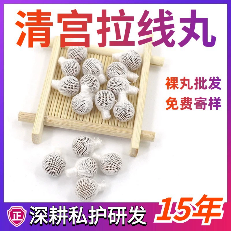 Qingongwan Private Line Pill Обработка послеродового ухода