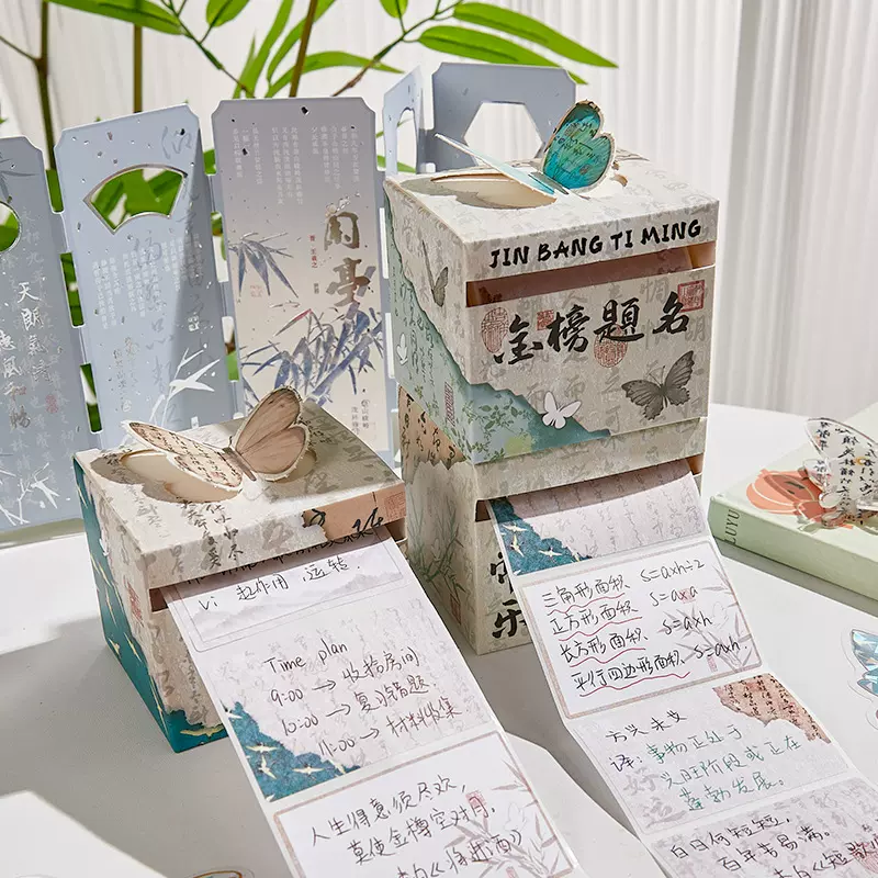 古风抽拉式便利贴国风蝴蝶手账便签有粘性学生高颜值标签贴便签本