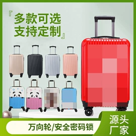 旅行箱;儿童拉杆箱;化妆箱