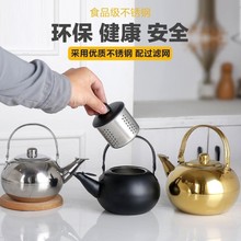跨境不锈钢玲珑壶带过滤网泡茶壶家用酒店饭店户外野营咖啡壶茶壶