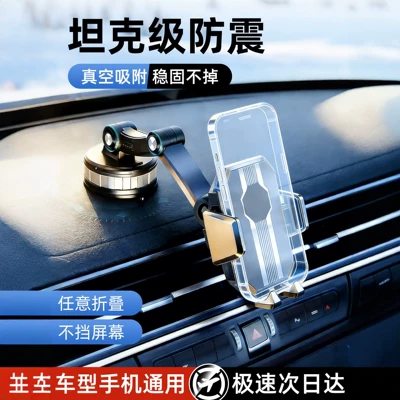 Car phone holder – Universal Suction Cup Type