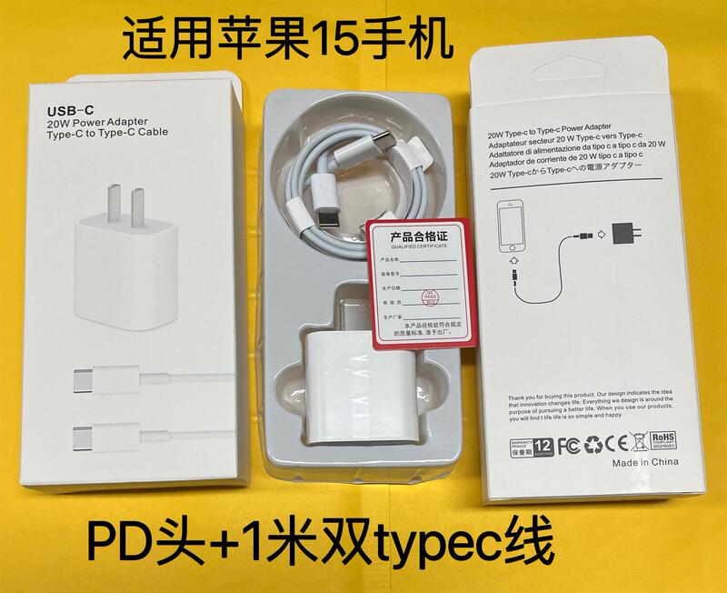アップル充電器工場3c認証pd20w急速充電ヘッド30w携帯電話充電ヘッドpdデータケーブル卸売りを適用する|undefined