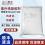 巴斯夫紫外线tinuvin326basfuv326吸收剂