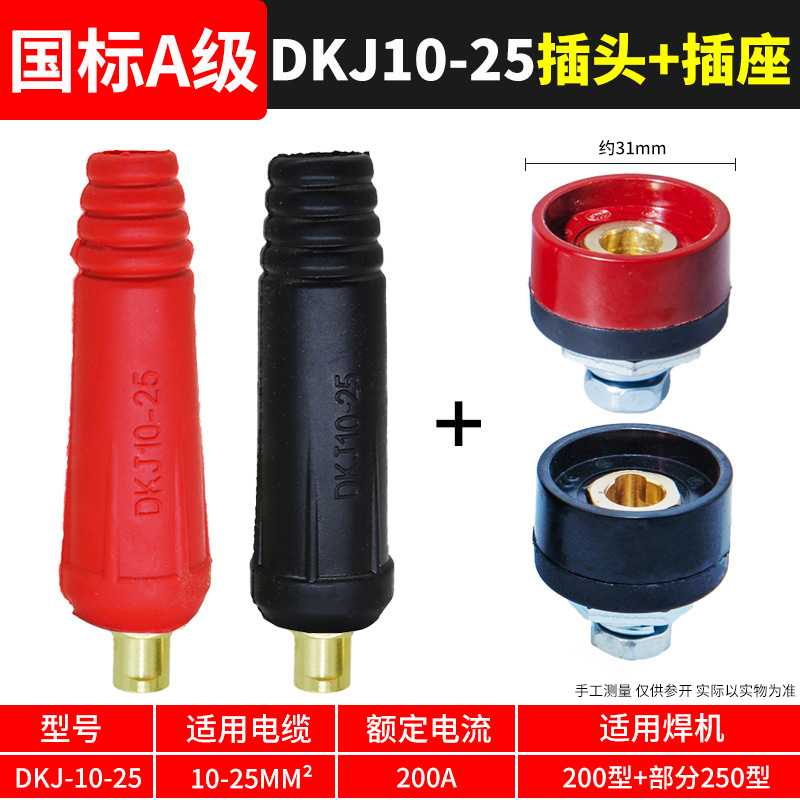 Conector rápido de soldadora eléctrica, conector rápido de alambre de soldadura de bronce completo, conector rápido, conector de enchufe especial para cable macho y hembra