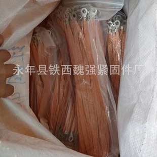 Tray grounding connection line copper braided belt grounding wire tinned grounding wire 2.5 square 280 copper clad aluminum decoration