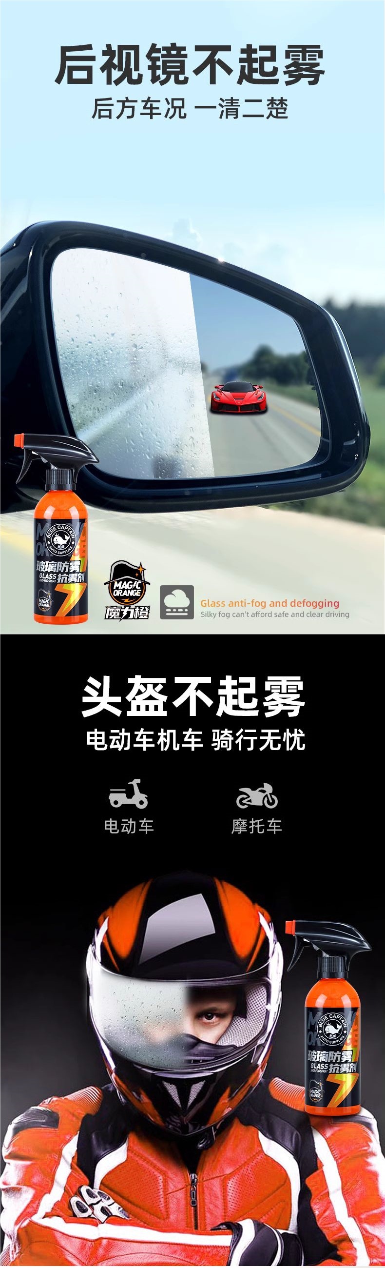 Car Glass Anti-Fog Spray Long-Lasting Anti-Rain Spray for Windshield and Rearview Mirrors, Anti-Fog Spray for Car Windows