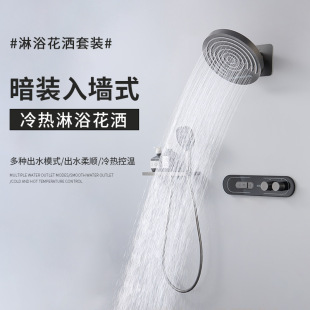 Light Luxury Concealed Shower Head Bathroom Complete Set of Buttons Hidden Shower Head Set Waterfall Cross-Border Home Hotel