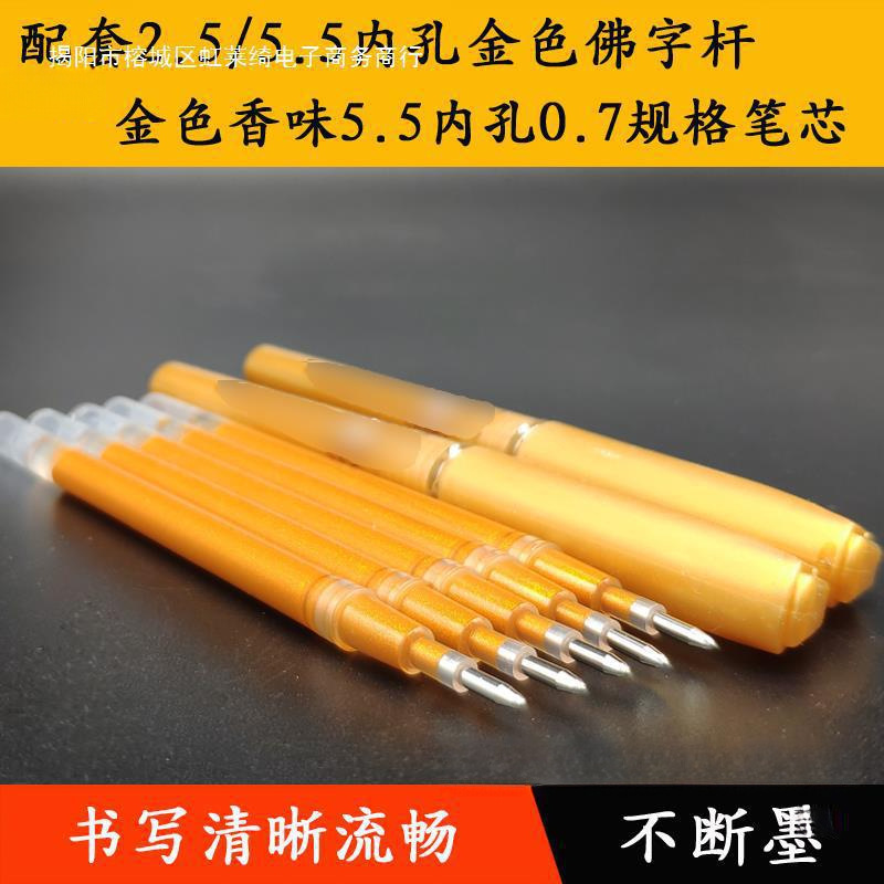 심경 복사펜 골드 리필 복사 샌달우드 복사 원고 하드펜 중립펜 복사책 펜 서명펜