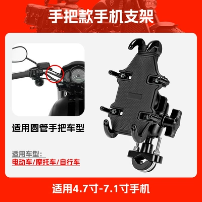 Motorcycle Mobile Phone Holder, Motorcycle frame - handheld-style-octopus-phone-grip