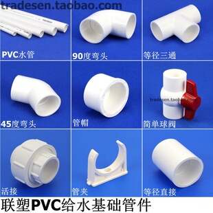 �ܰ�ɫPVC���Ͻoˮ����ͨ���^ֱͨ����y�T���ˮ������D���^