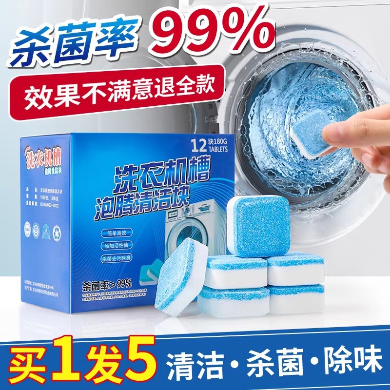 Pastillas efervescentes limpiadoras para lavadoras de tambor y pulsador, agente limpiador para eliminar manchas y olores.