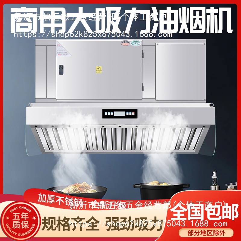 内循环油烟机油烟净化一体机商用餐饮无烟管无管道油烟净化器