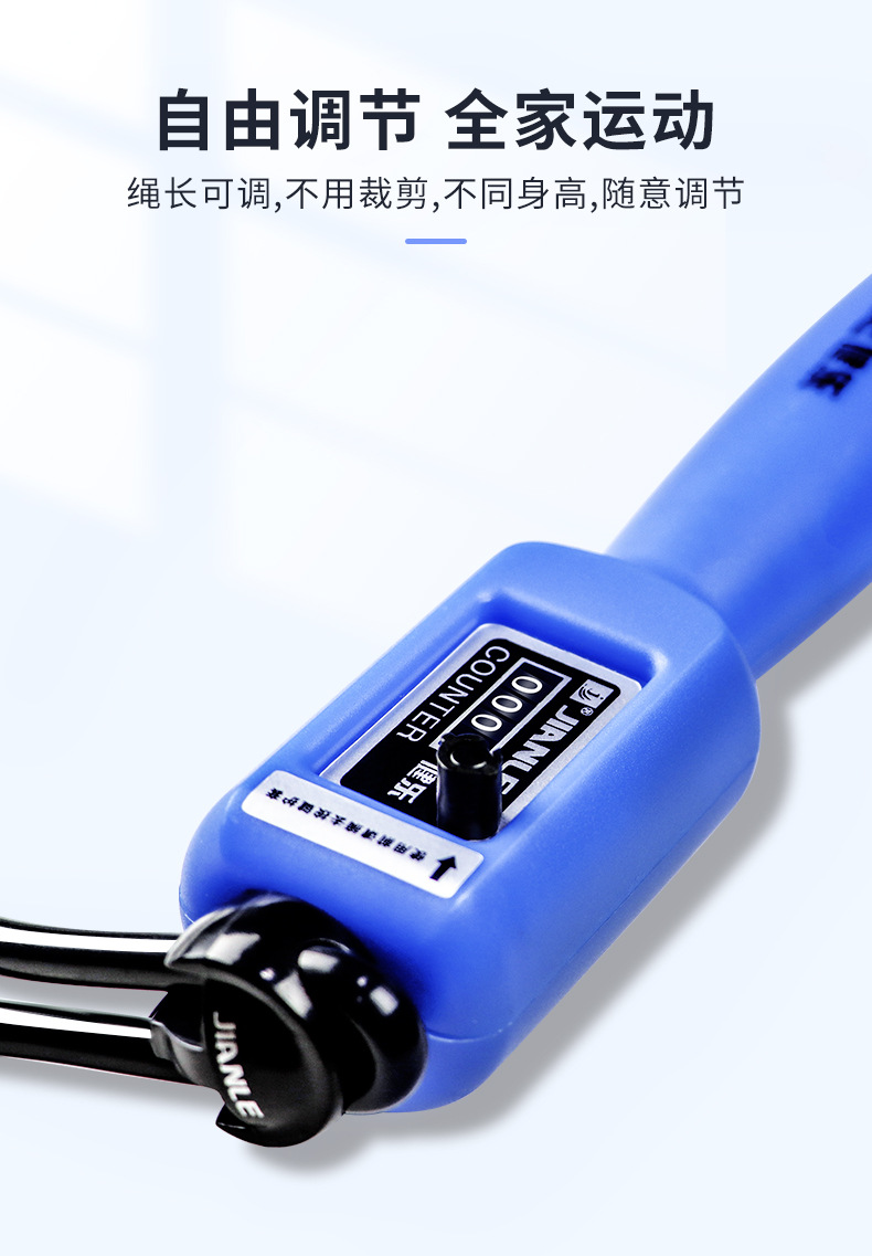 健乐跳绳98b