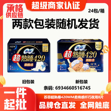 �շ�����������˯���޸г�������ҹ��420mm8Ƭ�������������6745