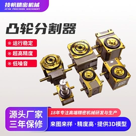 其他传动件;凸轮分割器;齿轮箱