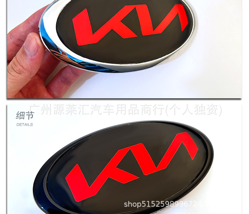 Suitable for Kia Car Logos K2Kx3K4Kx5, Front and Rear Logos, Grille Logos, Trunk and Steering Wheel Logos, Modified Black and Red Logo Stickers