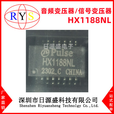 全新原裝 HX1188NL SOP-16 音頻變壓器信號變壓器 HX1188NL 芯片