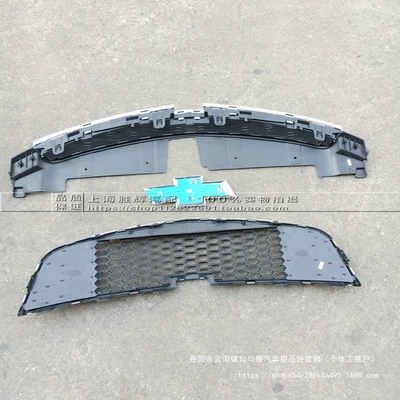 Adapted to Chevrolet Cruze front Zhongwang