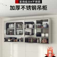 不锈钢厨房吊柜储物柜墙壁柜壁柜墙上储物柜壁橱挂墙置物柜收纳柜