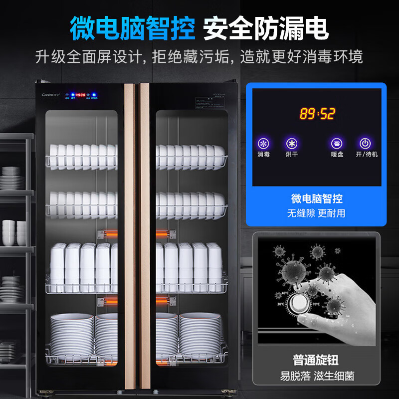 Kangbao 消毒キャビネット XDZ500-A5 両開き垂直商業大容量レストランホテルキッチン食器消毒キャビネット|undefined