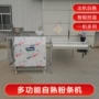 生产商用自动视频粉条机