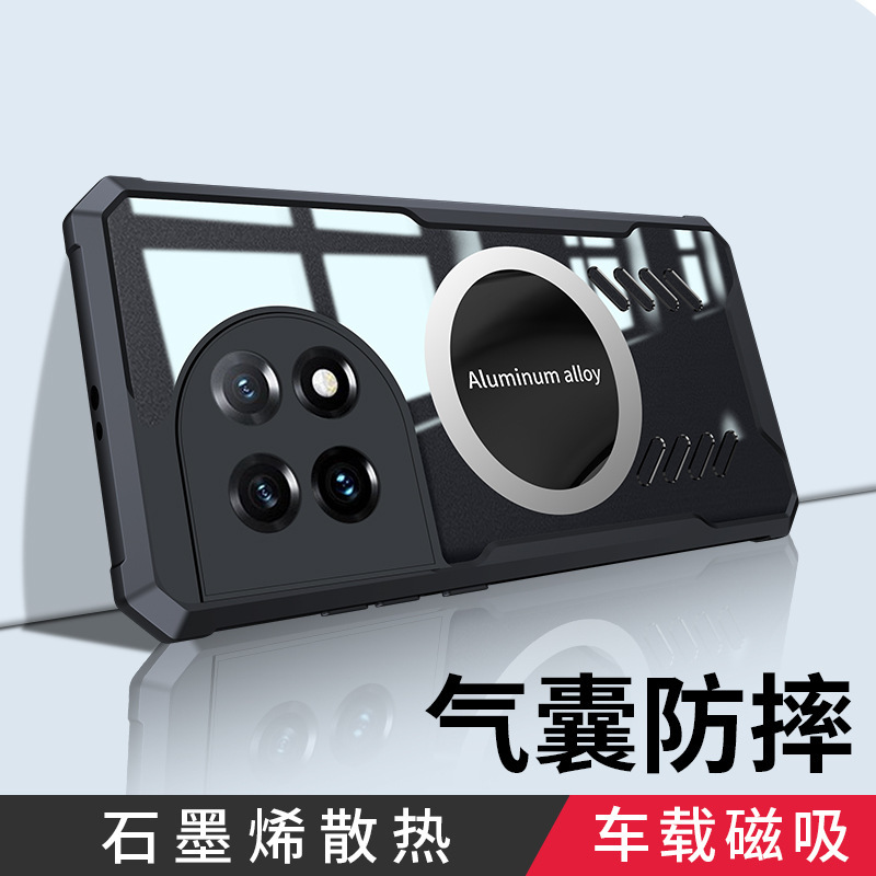 Heat dissipation mobile phone case is suitable for one plus ACE2 airbag anti-fall 1 11 graphene heat dissipation protection case 1 ACE3V Heat dissipation mobile phone case is suitable for one plus ACE2 airbag anti-fall 1 11 graphene heat dissipation protection case 1 ACE3V