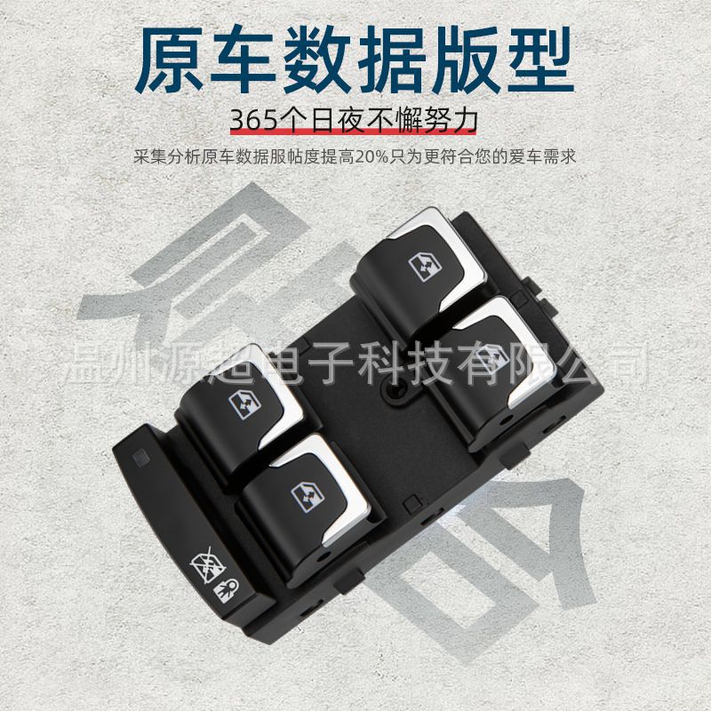 Suitable for Cadillac Ct6 Main Control Car Glass Regulator 23311359 Electric Window Control Button