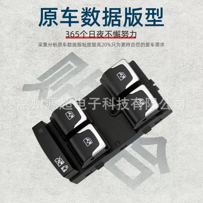 Suitable for Cadillac Ct6 Glass lifter