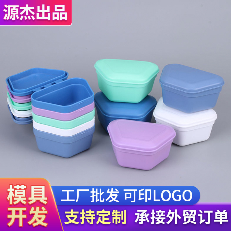 带过滤网假牙清洁盒 牙齿矫正保持器盒 牙套收纳盒牙科口腔用品