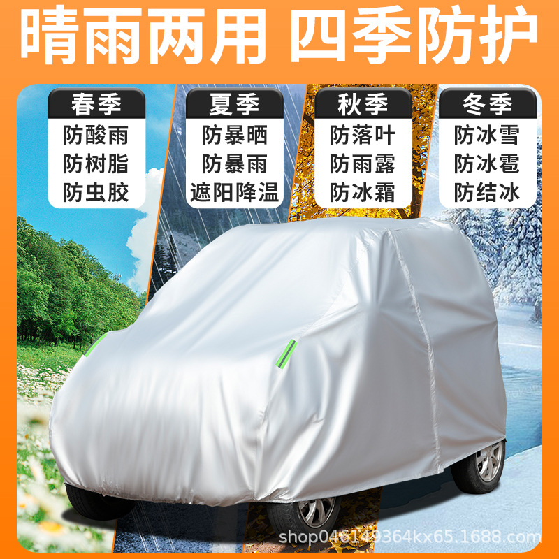 Wholesale electric four-wheel car rainproof car jacket cover three-wheel battery car canopy motorcycle jacket heat insulation sunscreen